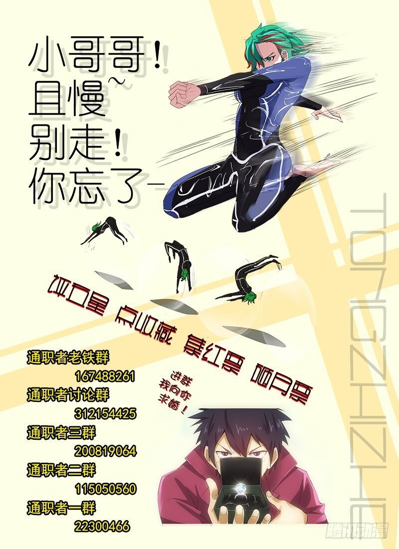 第四十三集 卷入16