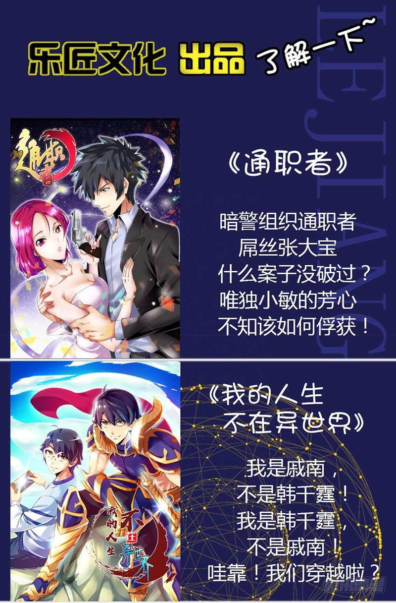 第四十三集 卷入17