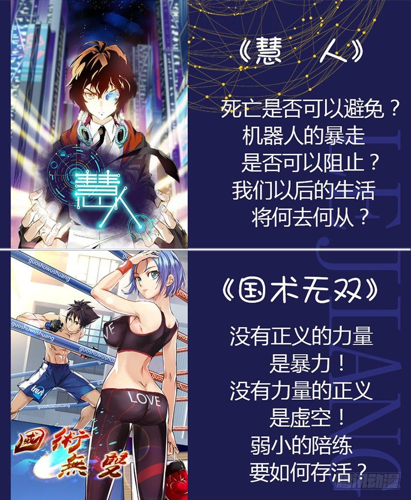 第四十三集 卷入18