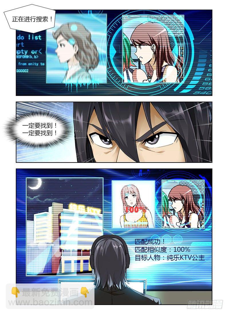 第四十三集 卷入2