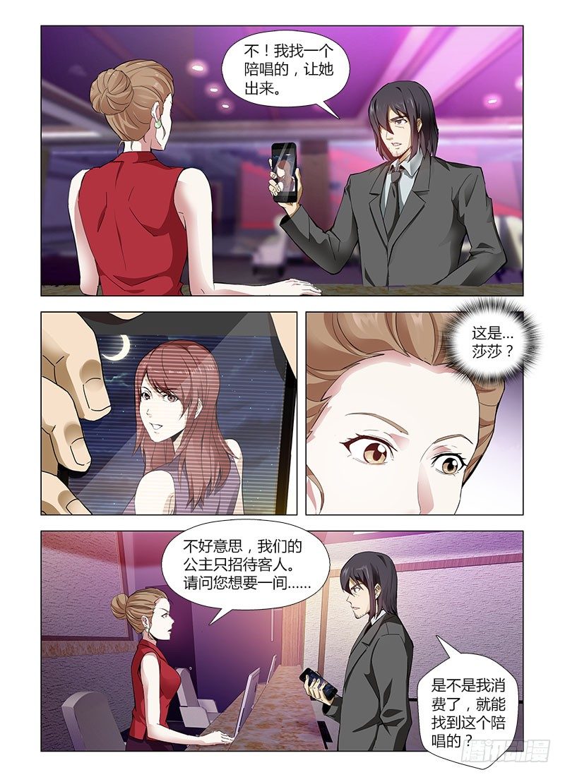 第四十三集 卷入4