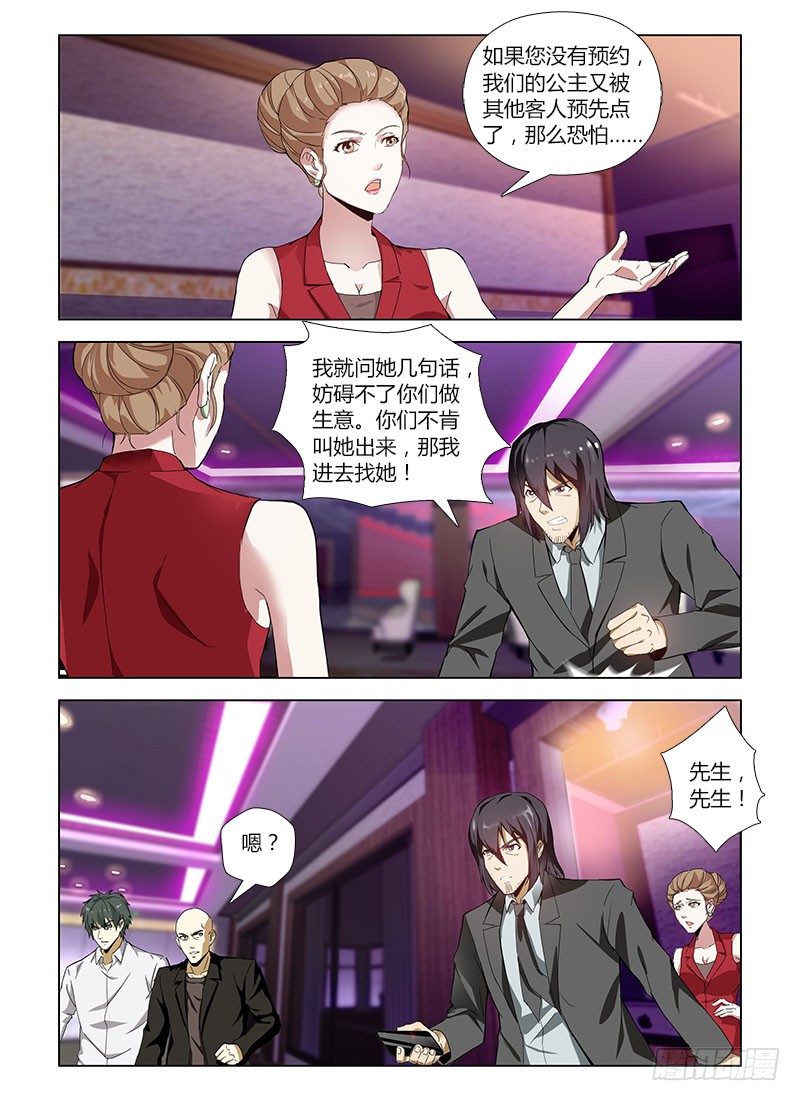 第四十三集 卷入5