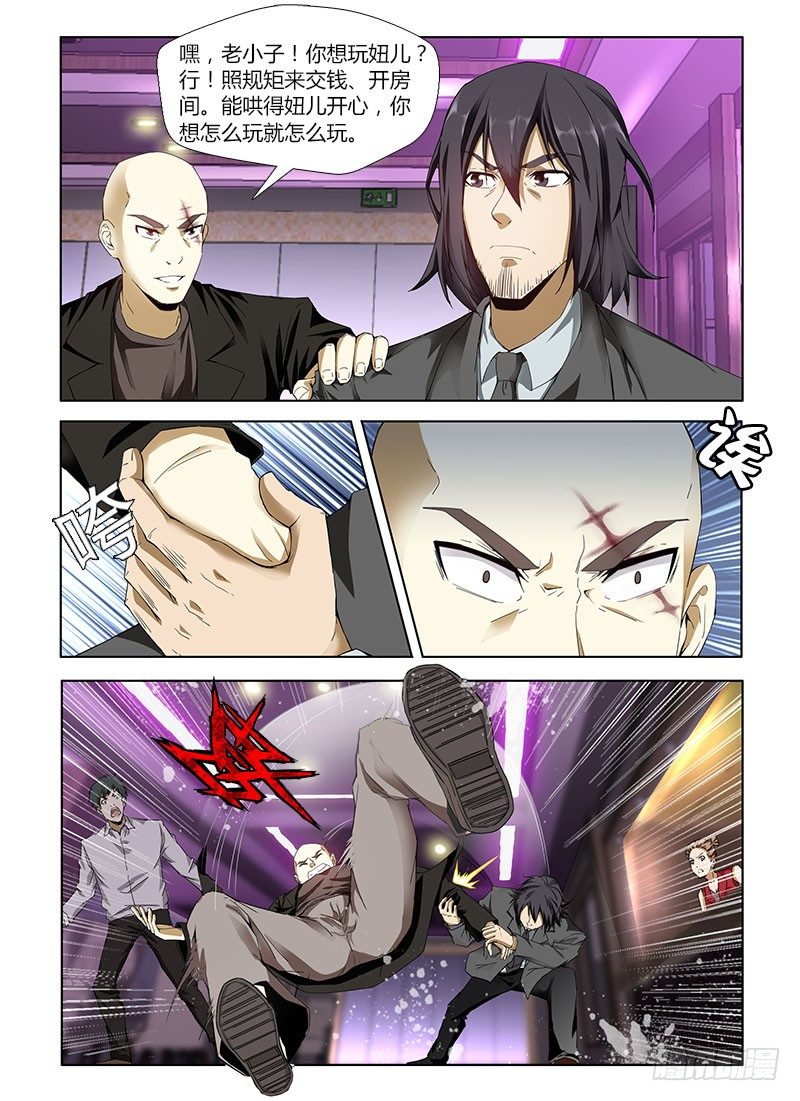 第四十三集 卷入6