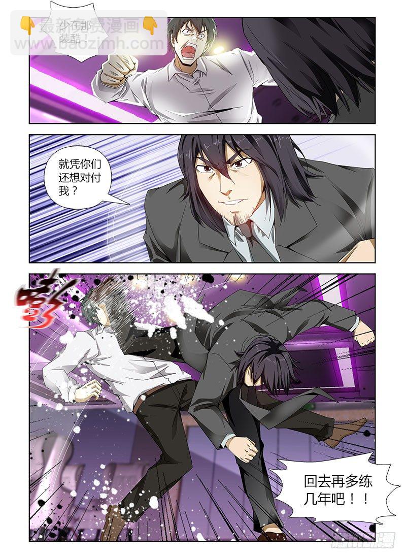 第四十三集 卷入8