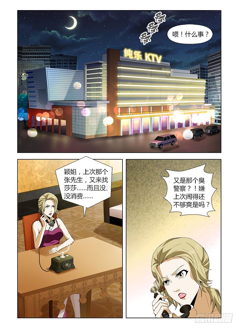 第四十五集 疑云0