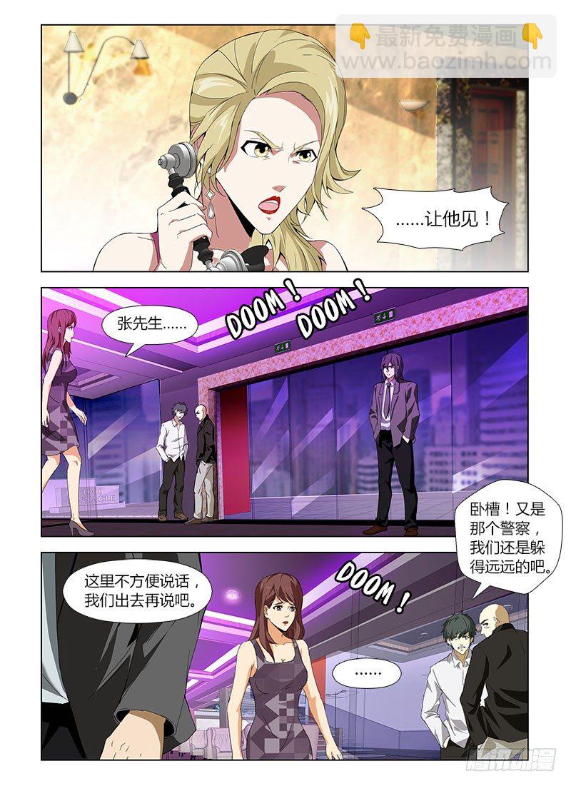 第四十五集 疑云1