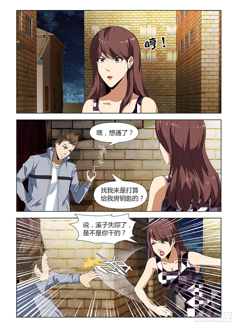 第四十五集 疑云10