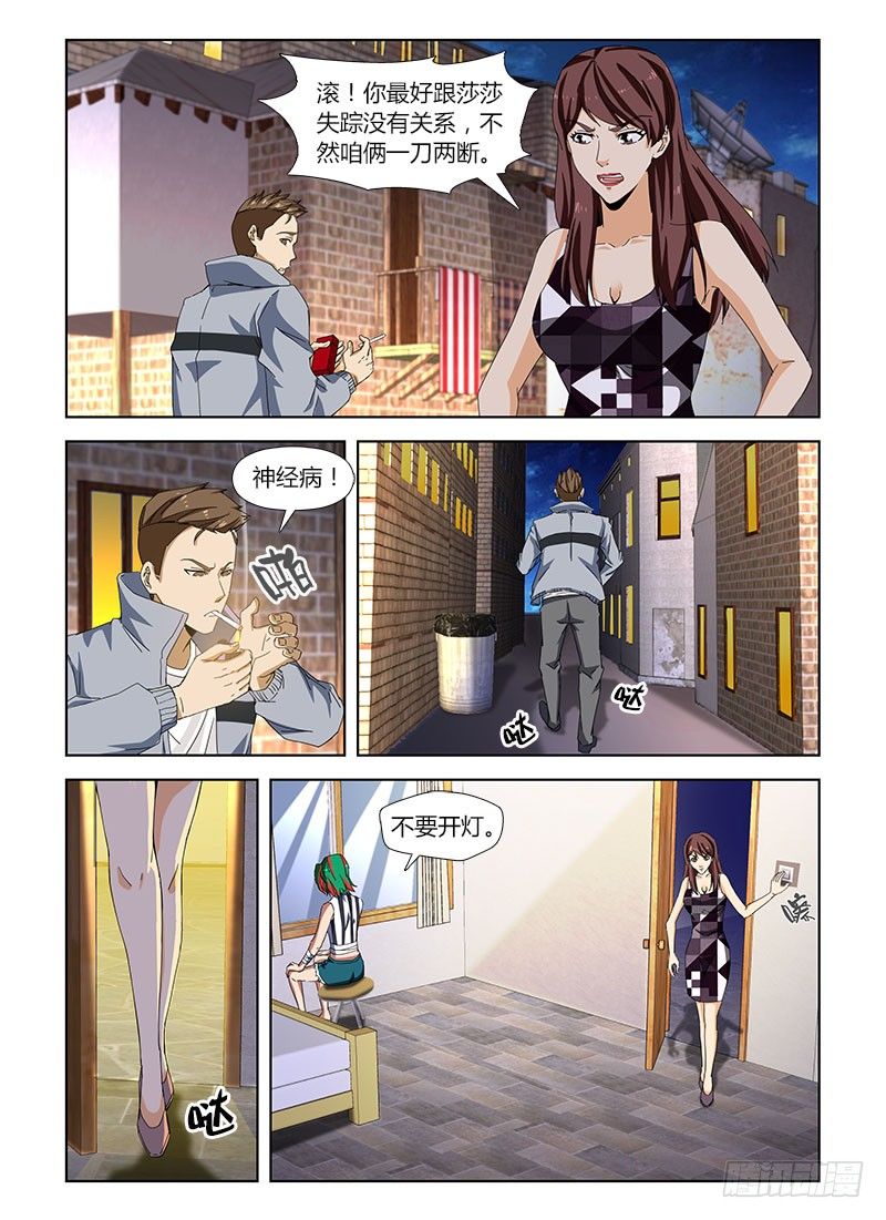 第四十五集 疑云12