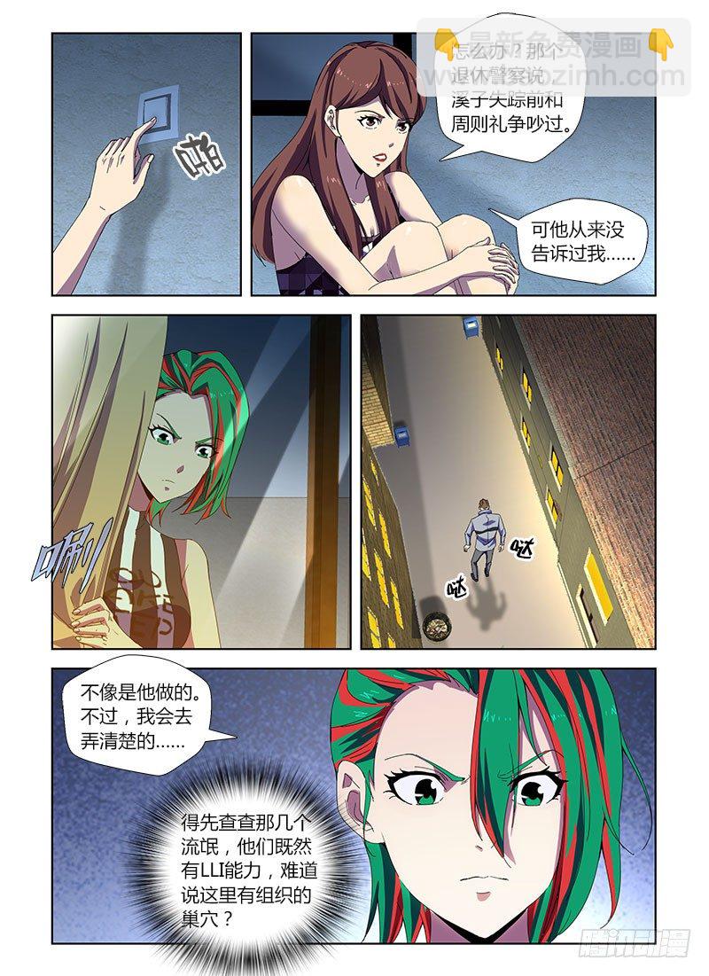 第四十五集 疑云13