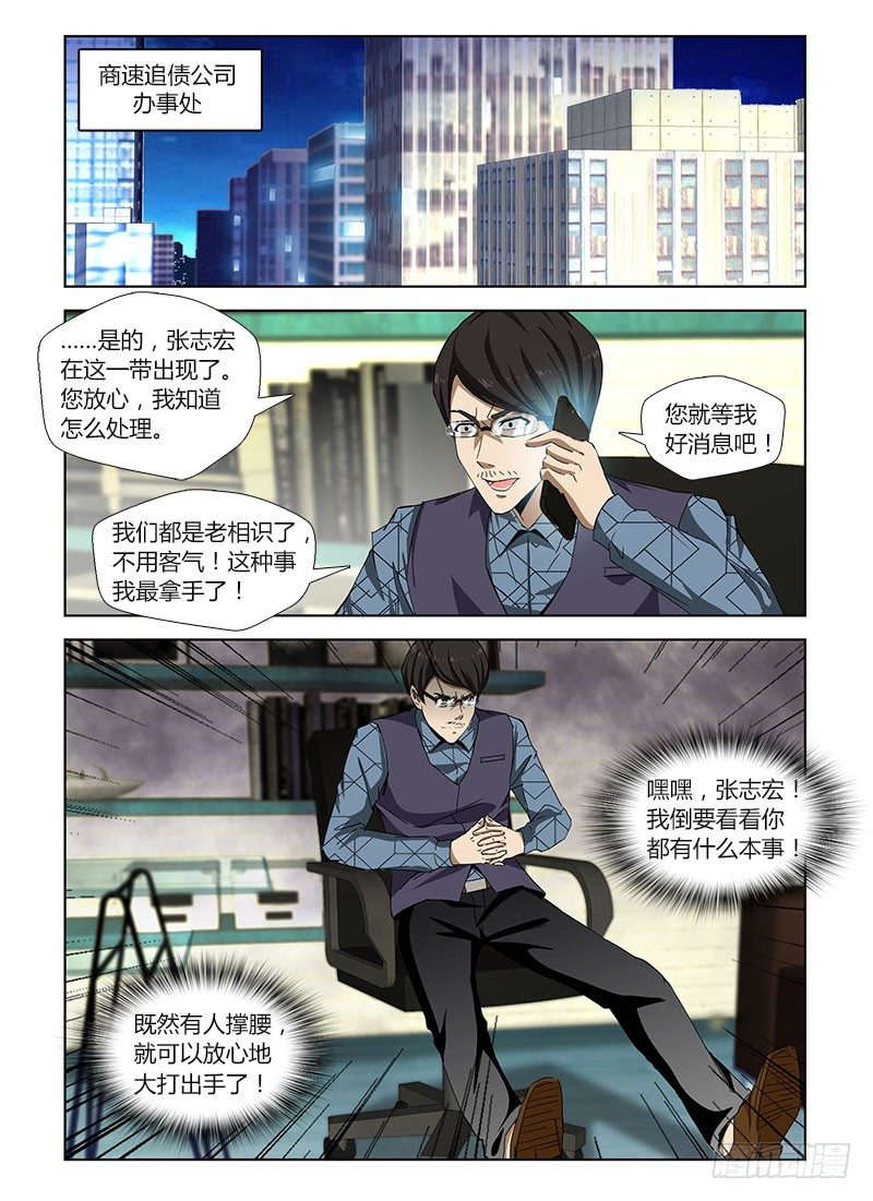第四十五集 疑云14
