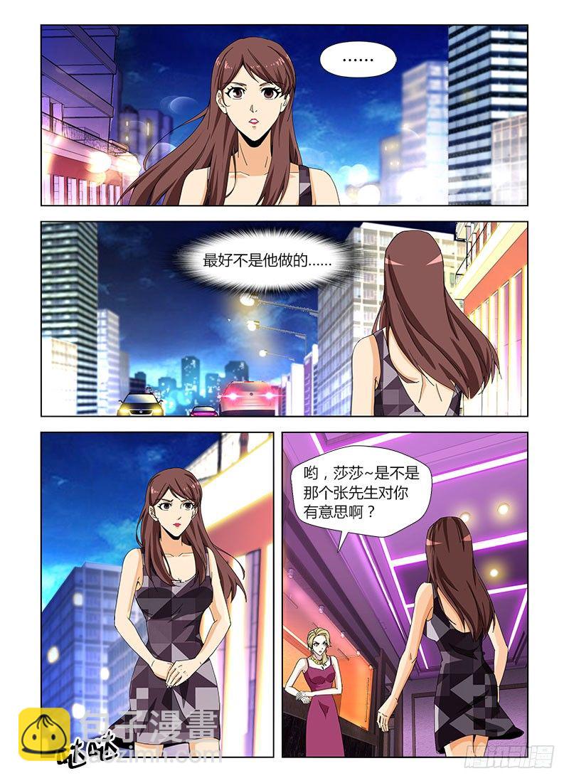 第四十五集 疑云5