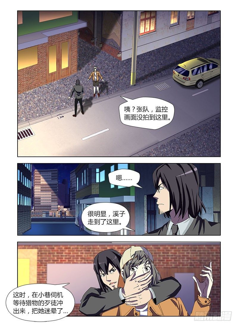 第四十五集 疑云8
