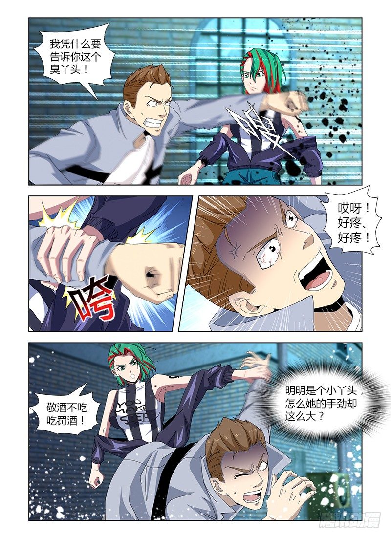 第四十九集 交易1