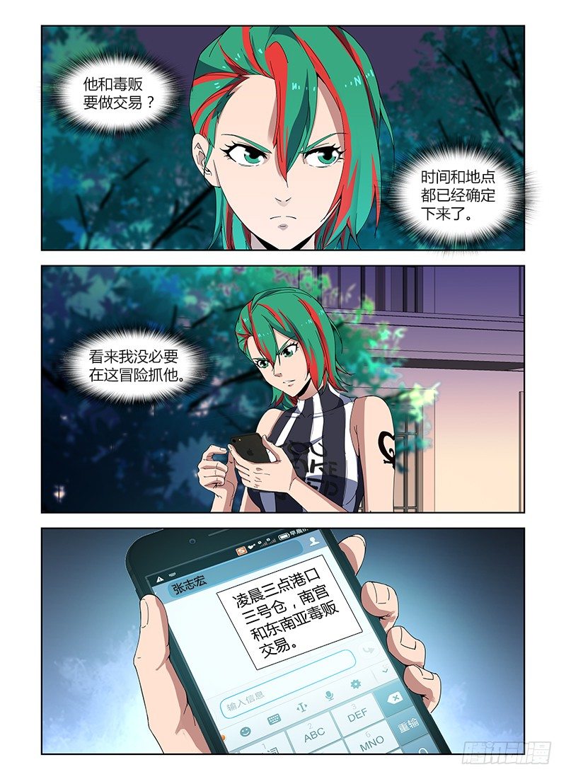 第四十九集 交易12