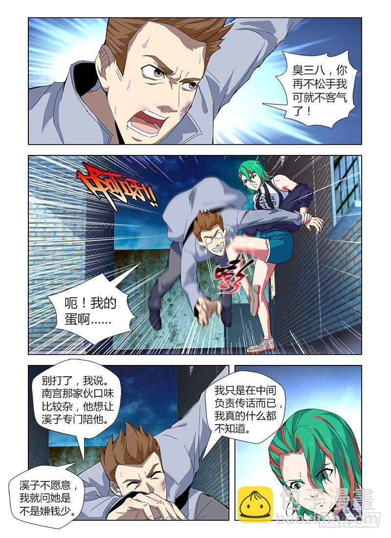 第四十九集 交易2