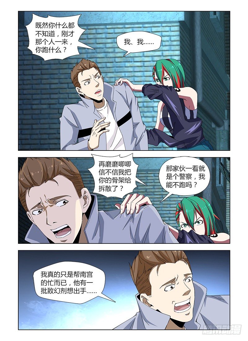 第四十九集 交易4