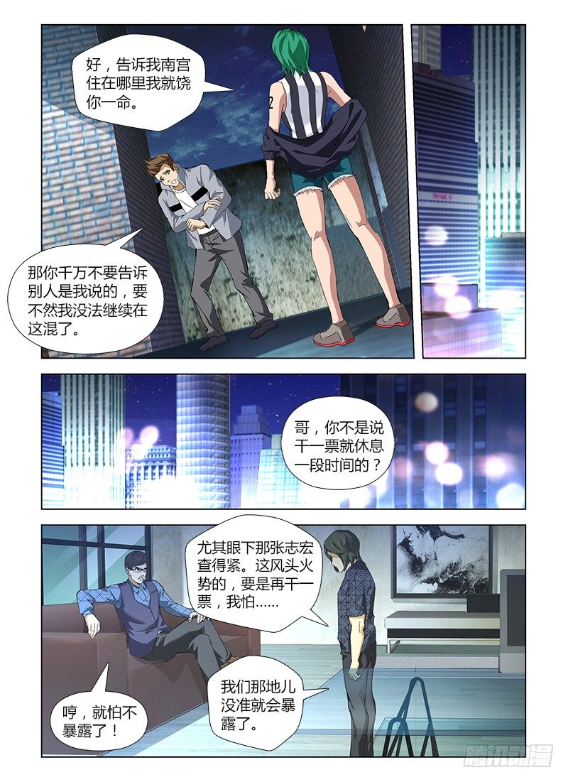 第四十九集 交易6
