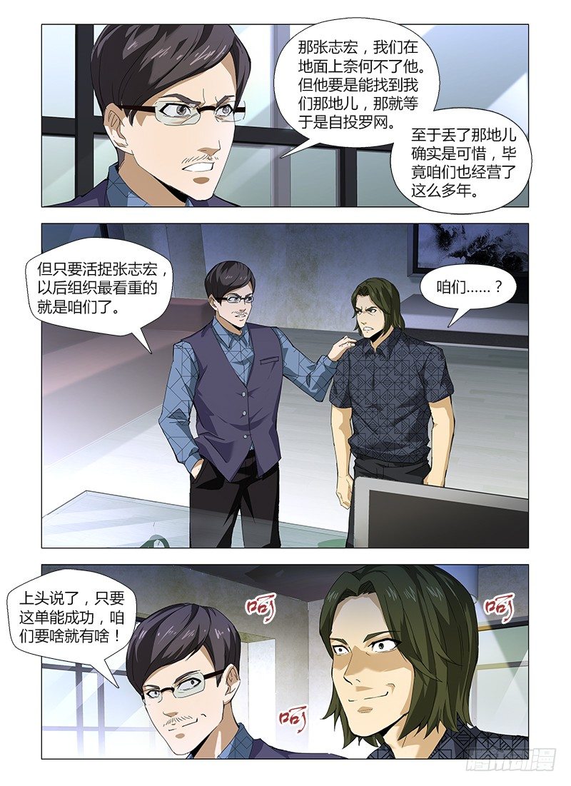 第四十九集 交易7