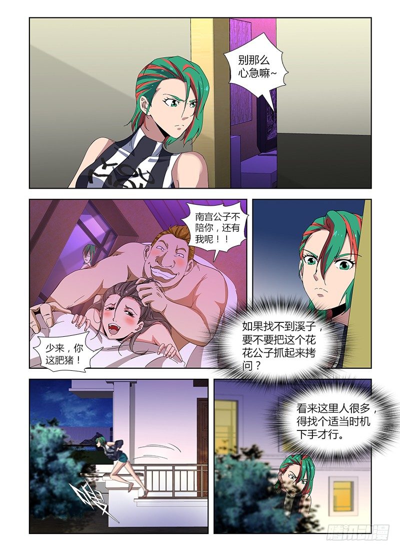 第四十九集 交易9