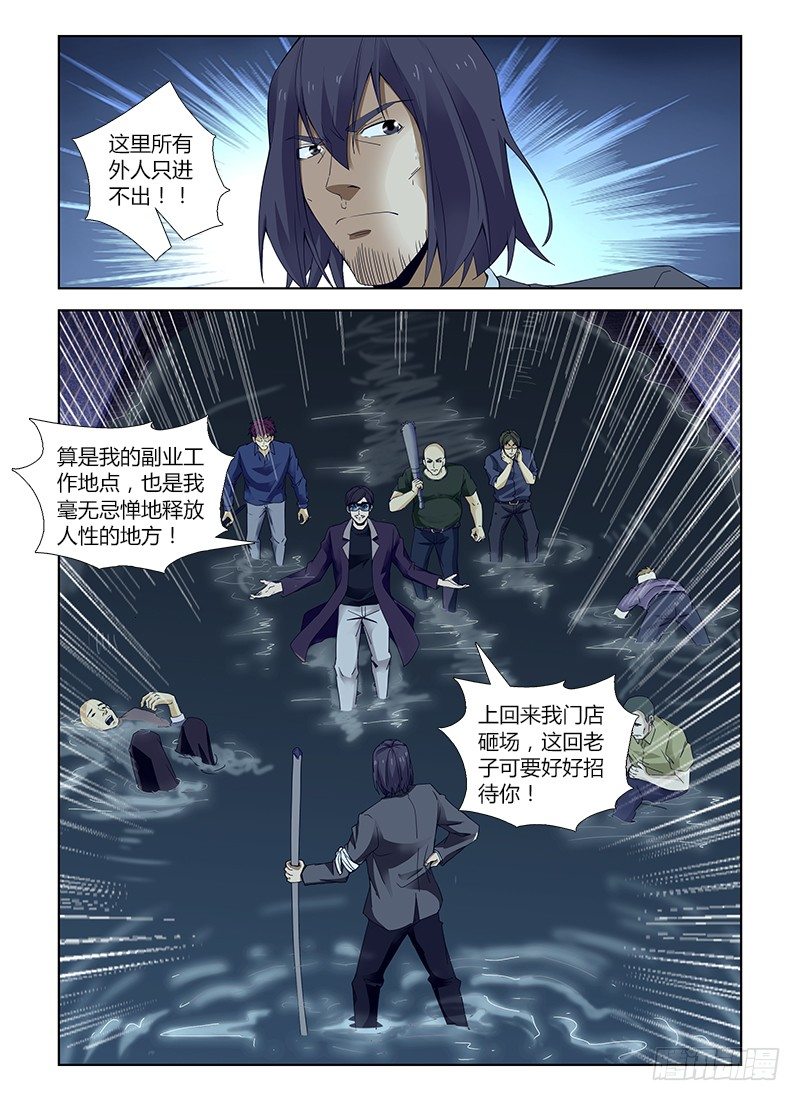 第五十三集 交锋10