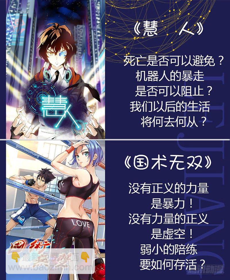 第五十三集 交锋16
