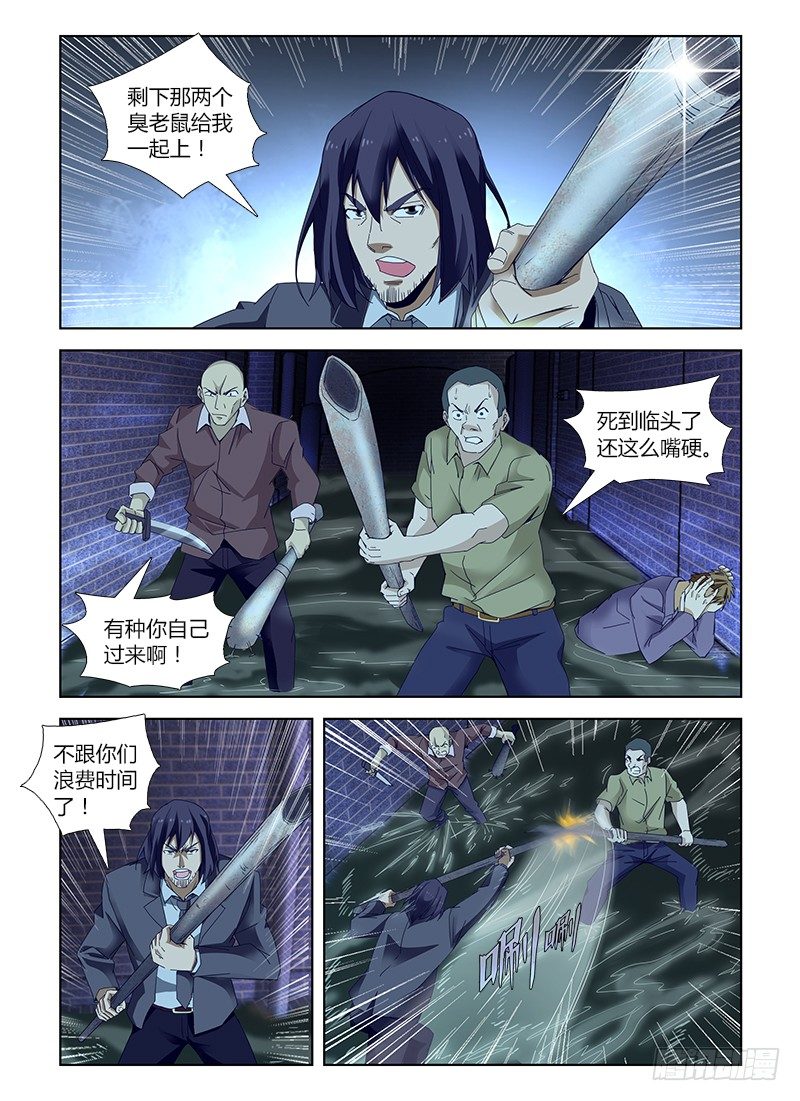 第五十三集 交锋6