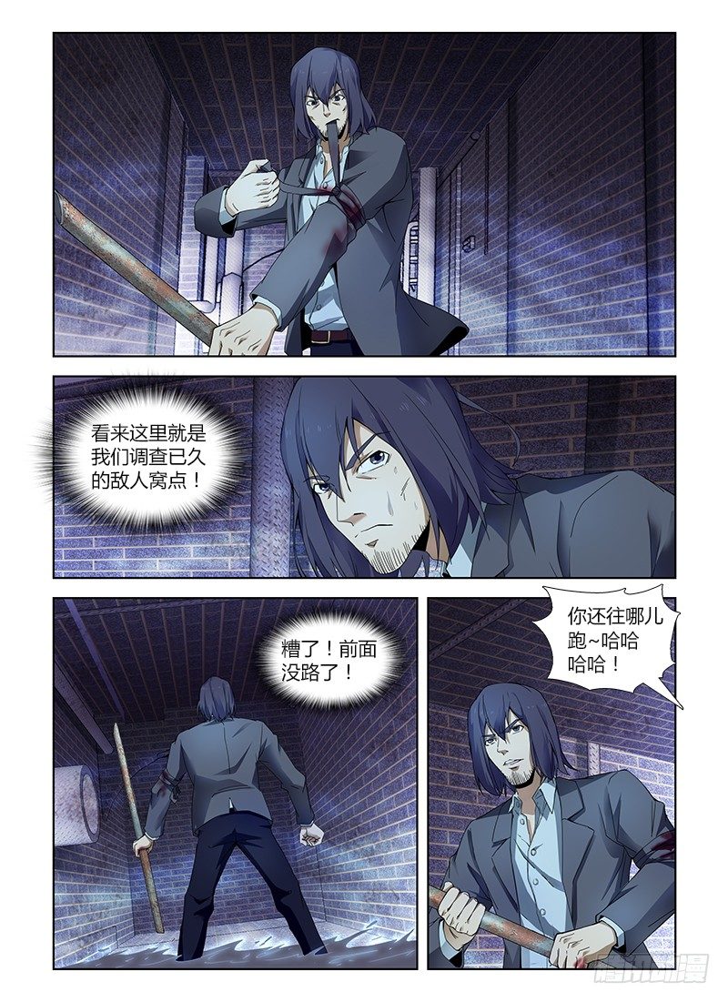 第五十三集 交锋9