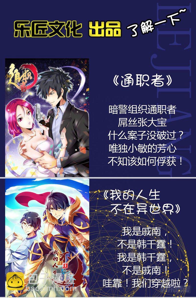 第五十四集 余毒16
