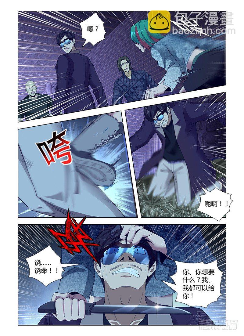 第五十四集 余毒2