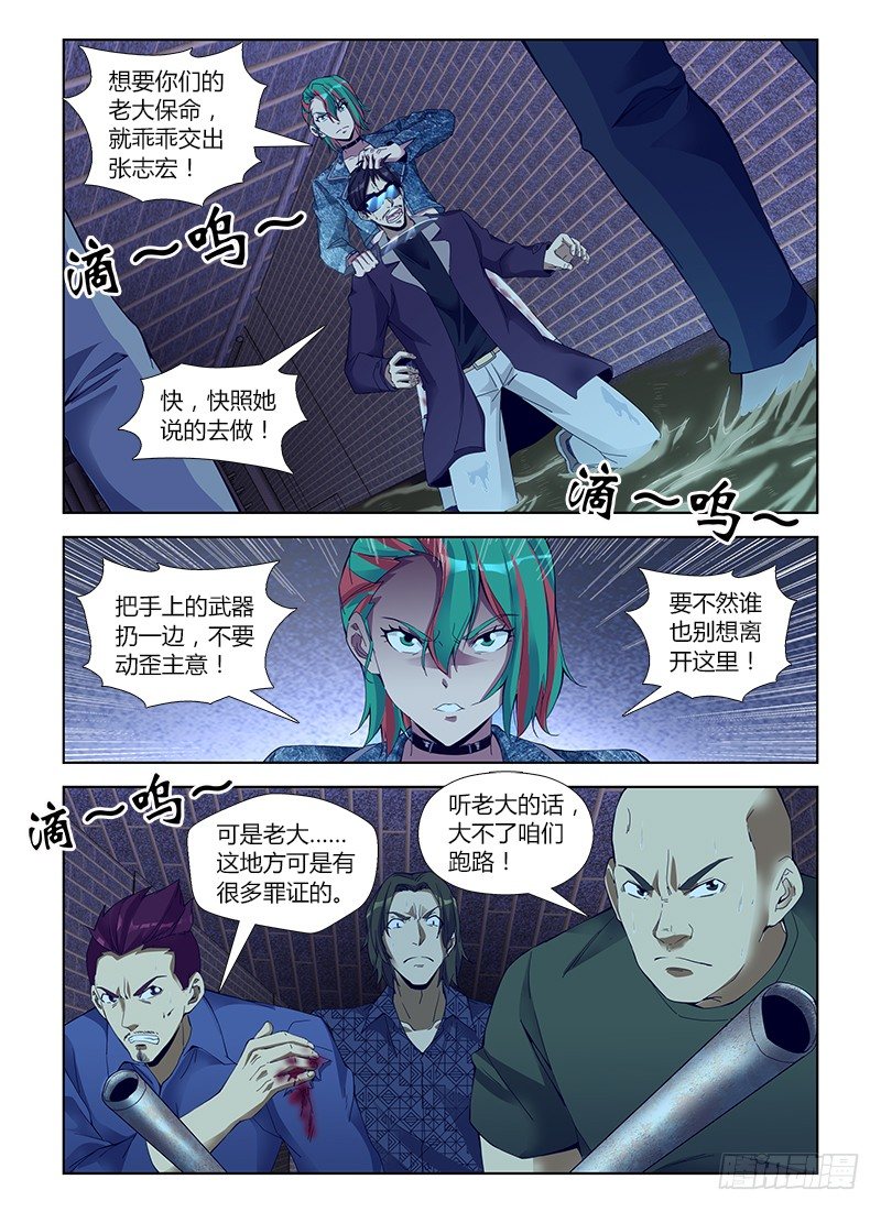 第五十四集 余毒3
