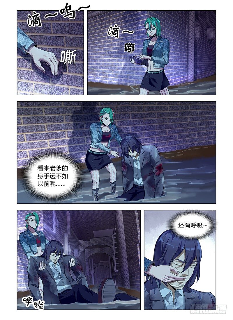 第五十四集 余毒5