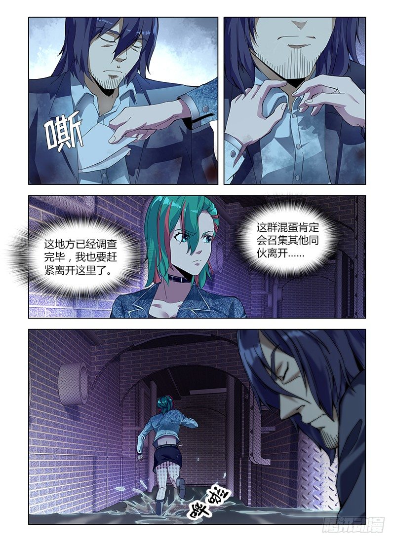第五十四集 余毒6
