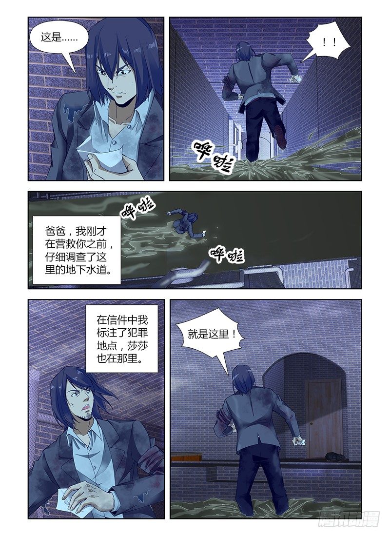 第五十四集 余毒8