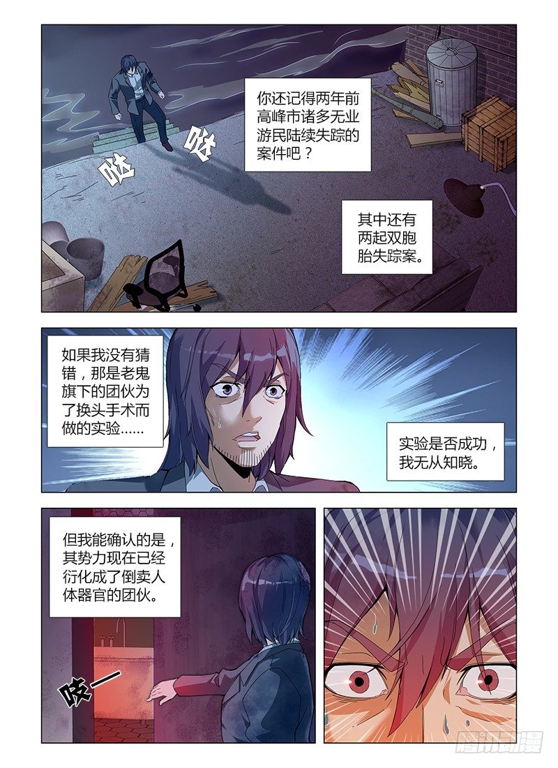 第五十四集 余毒9