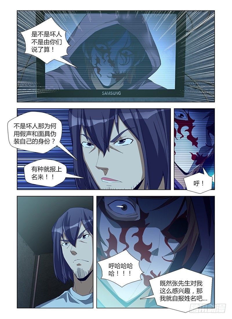 第五十九集 谈判12