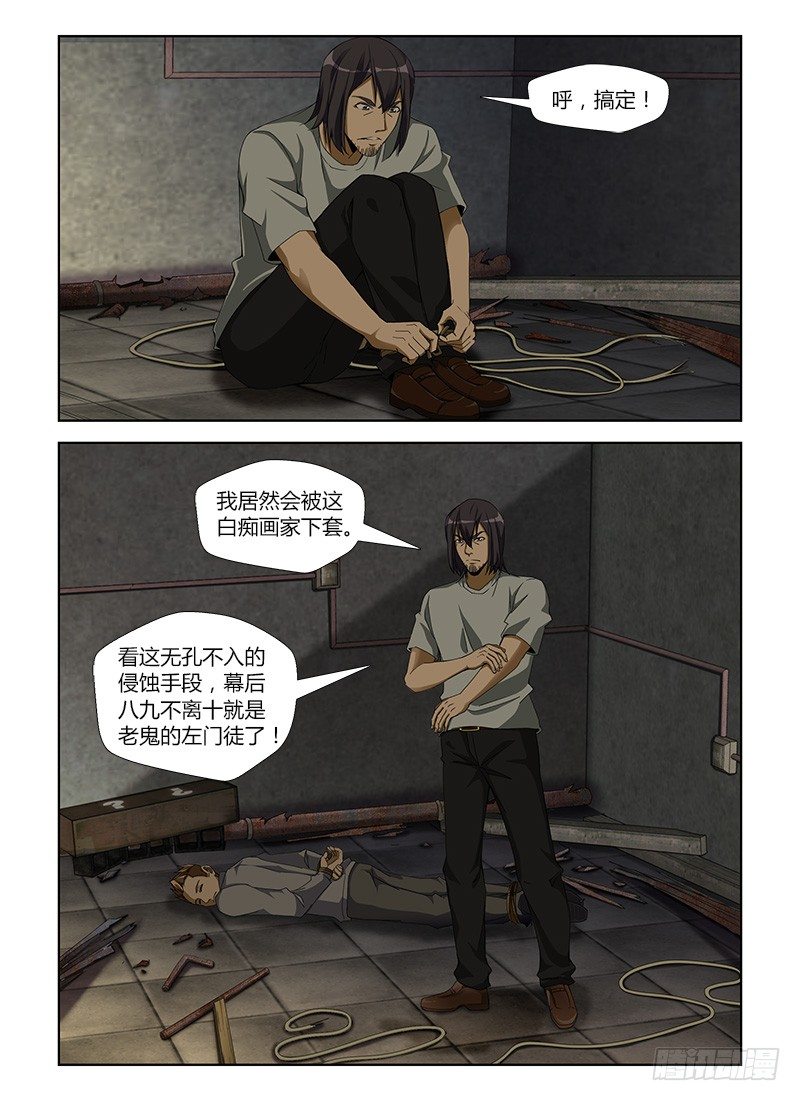 第五十九集 谈判5