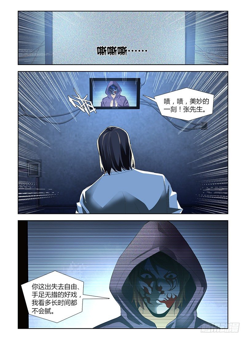 第五十九集 谈判8