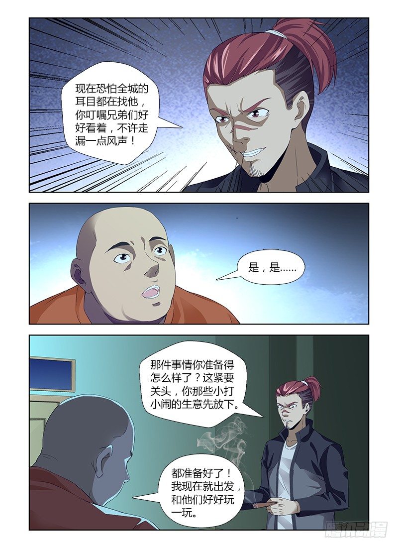 第六十二集 密室11