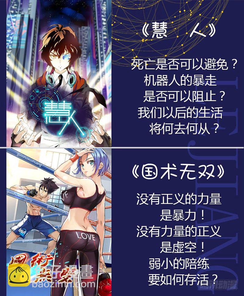 第六十二集 密室14