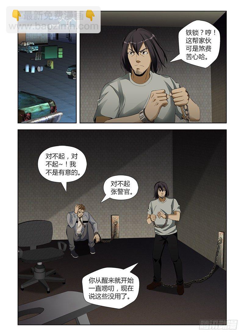 第六十二集 密室5