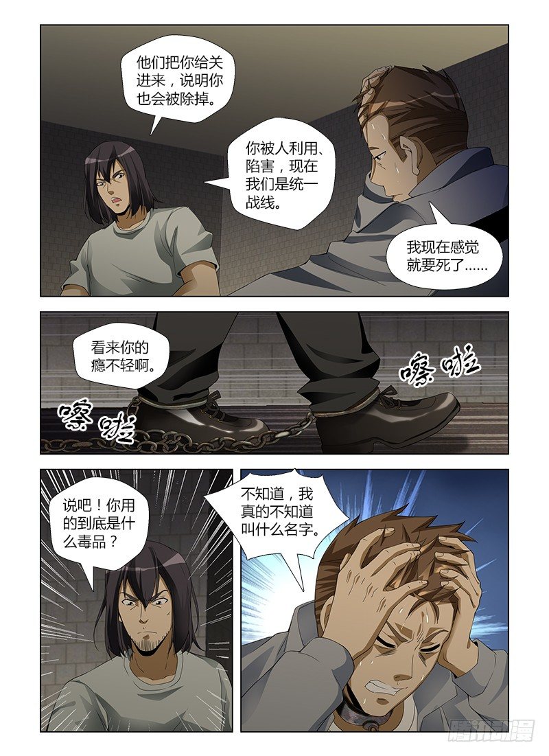第六十二集 密室6