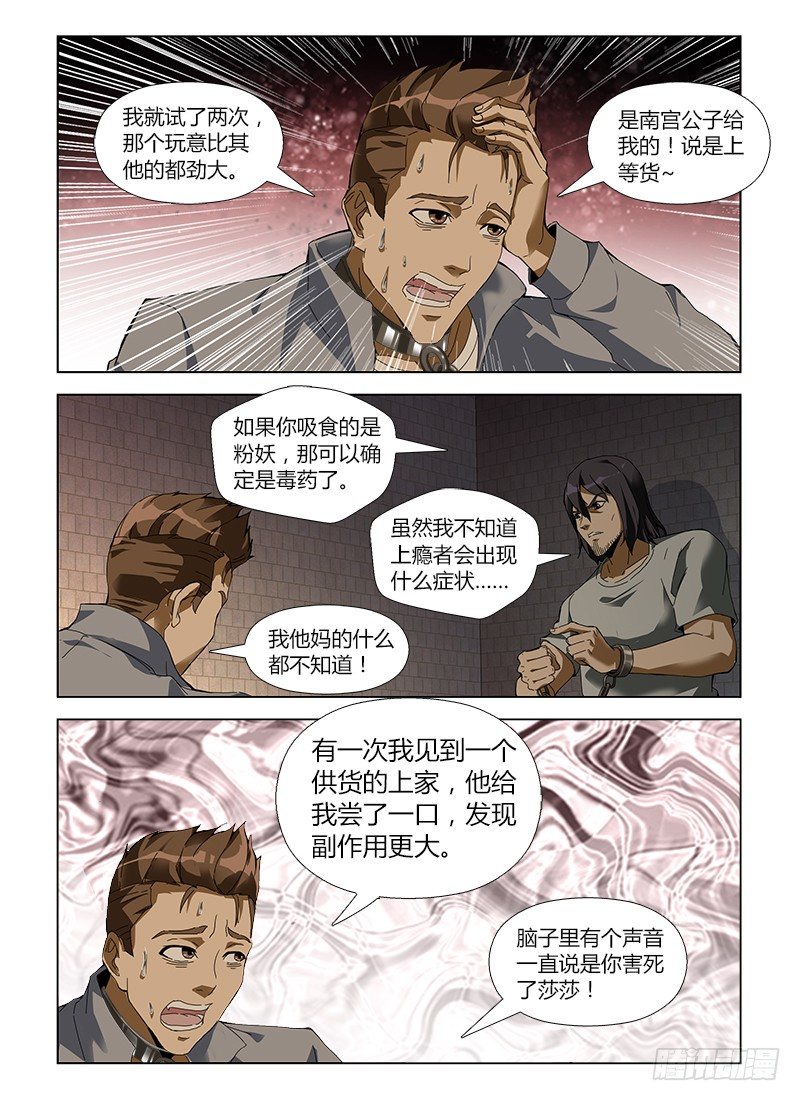 第六十二集 密室7