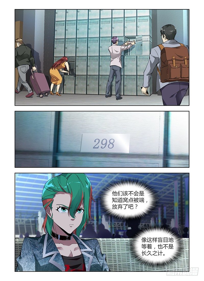第六十五集 死里逃生1