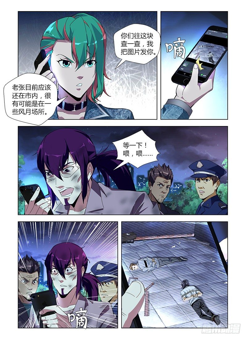 第六十五集 死里逃生11