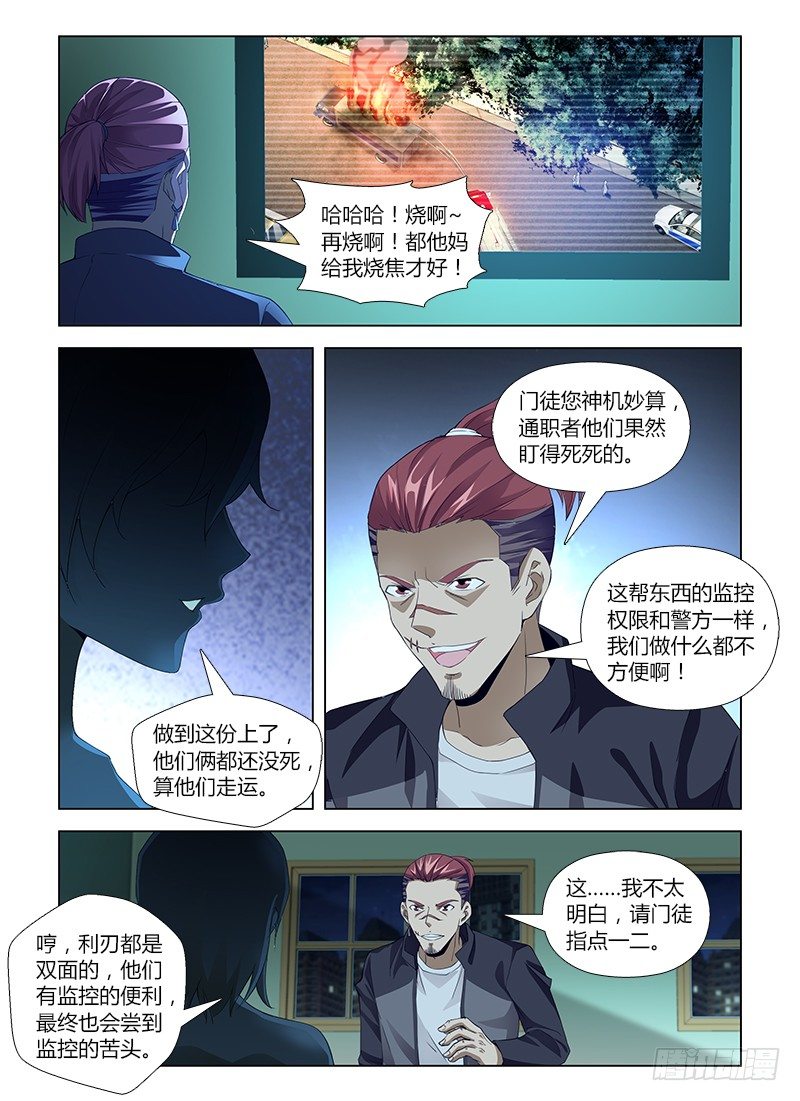 第六十五集 死里逃生13