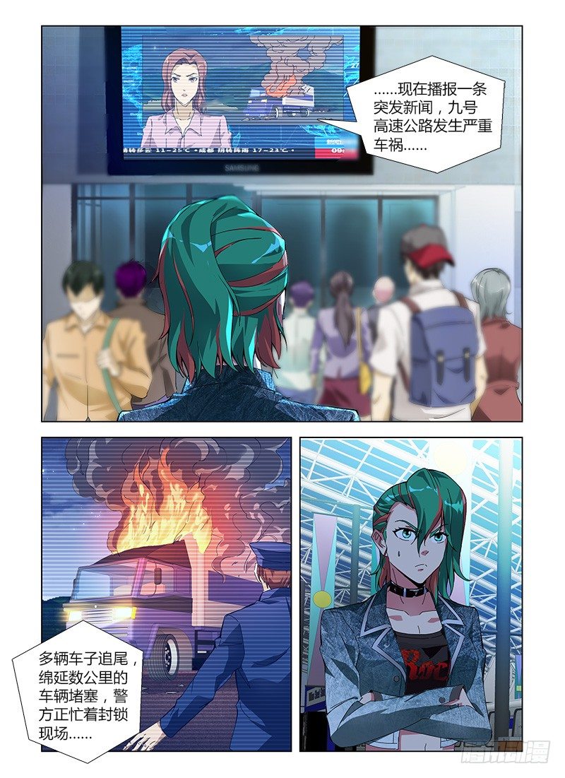 第六十五集 死里逃生2