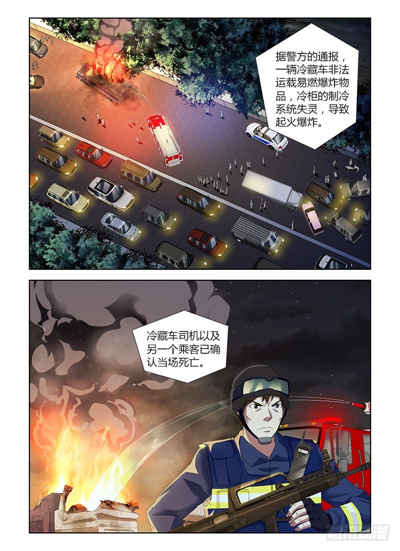 第六十五集 死里逃生3