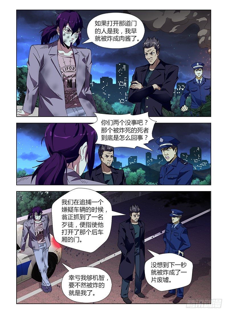 第六十五集 死里逃生6