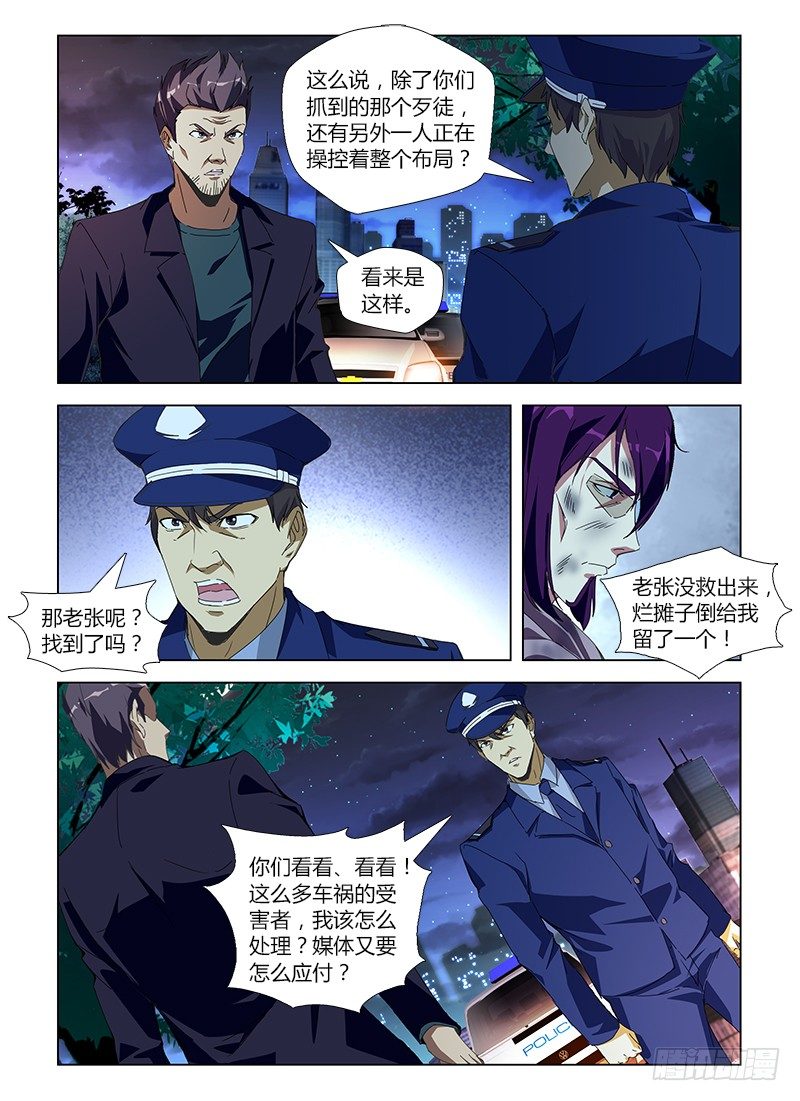 第六十五集 死里逃生7