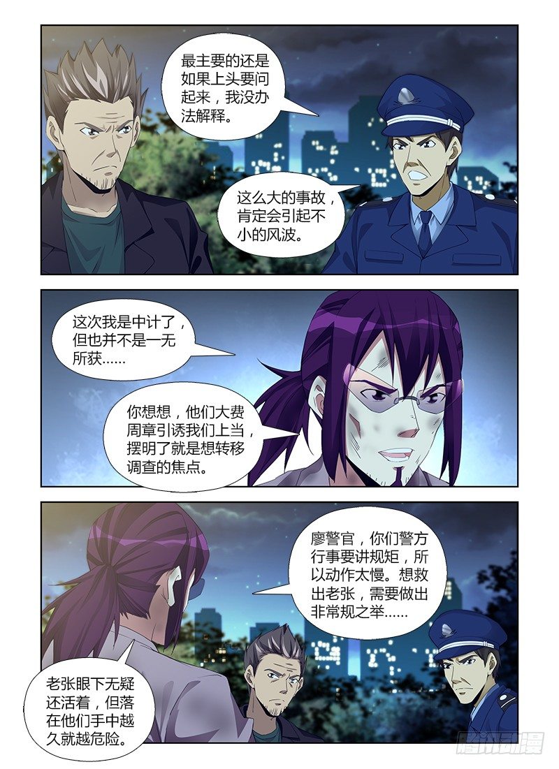 第六十五集 死里逃生8